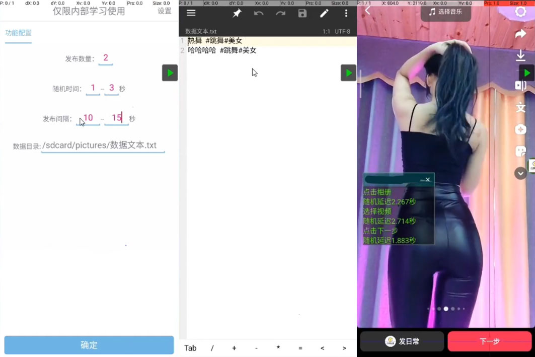 抖音全自动发布视频助手，抖音自动发布脚本（附使用教程） - 网创智汇