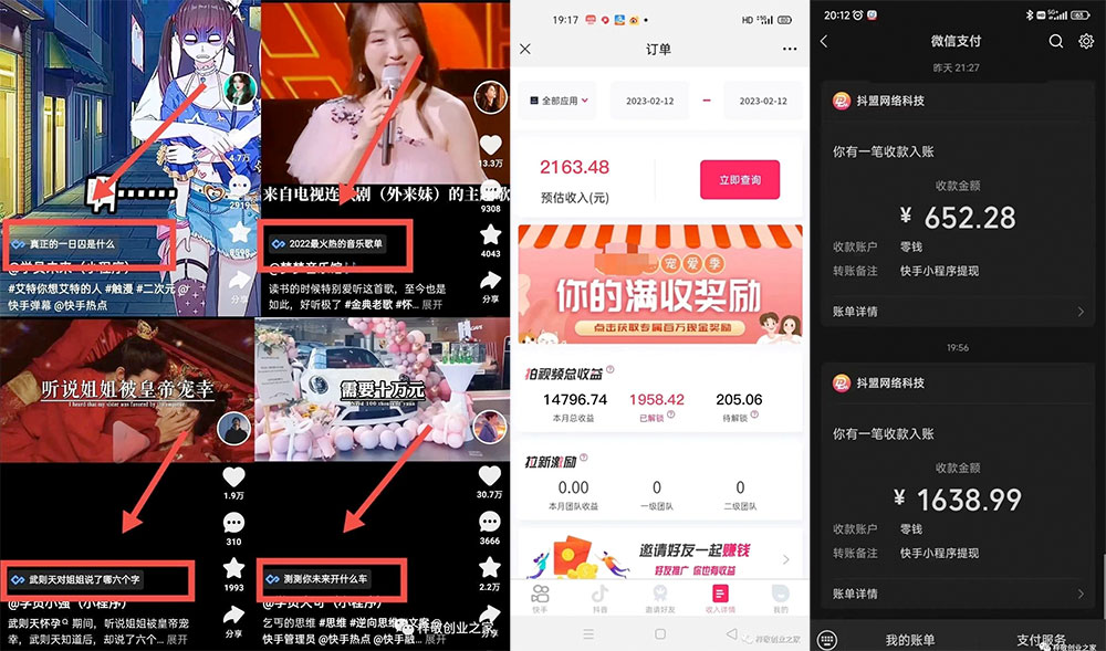 外面割 499¥ 的快手小程序项目《解密触漫》小程序流量主变现可月入过万 - 网创智汇