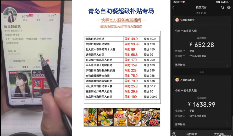 抖音无人直播团购、带券详细玩法教程：新人小白可上手超火爆 - 网创智汇