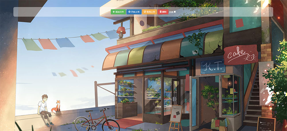 简易好看的私人图床源码 Jquery极简图床源码 - 网创智汇