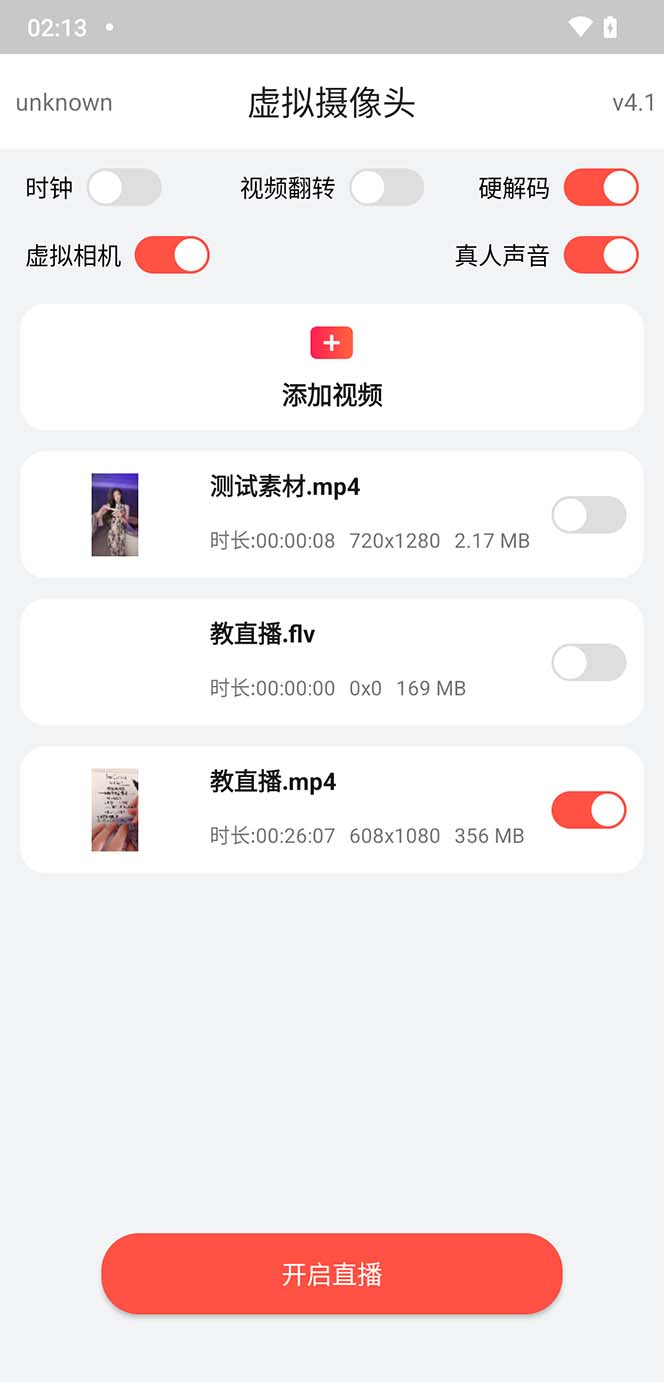 小米 8 无人直播系统刷机包，含刷机教程 100% 可用 - 网创智汇
