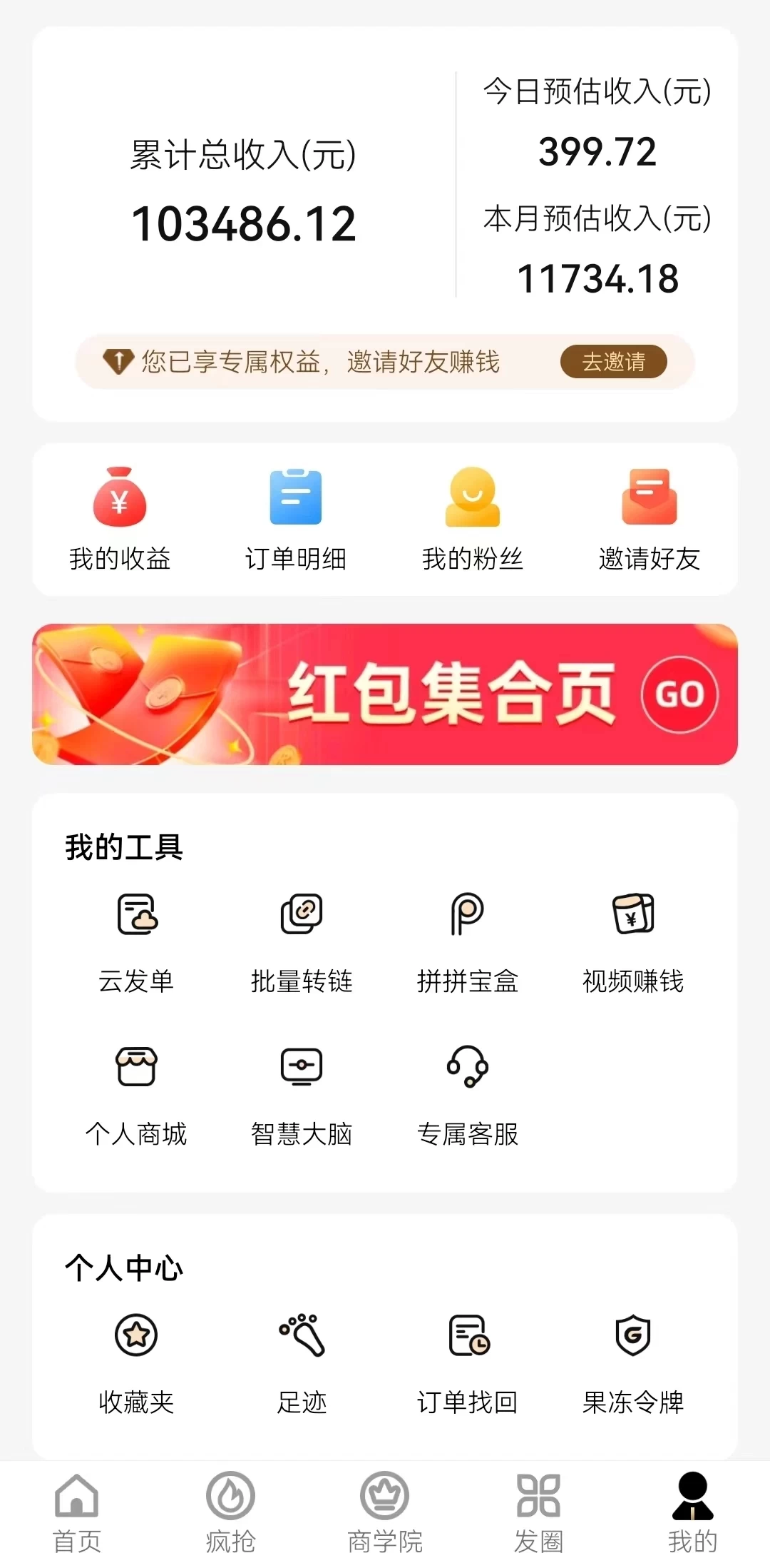 图片[2] - 新春电影2.0玩法，羊毛粉二次变现，多种收益渠道，日入800+ - 网创智汇