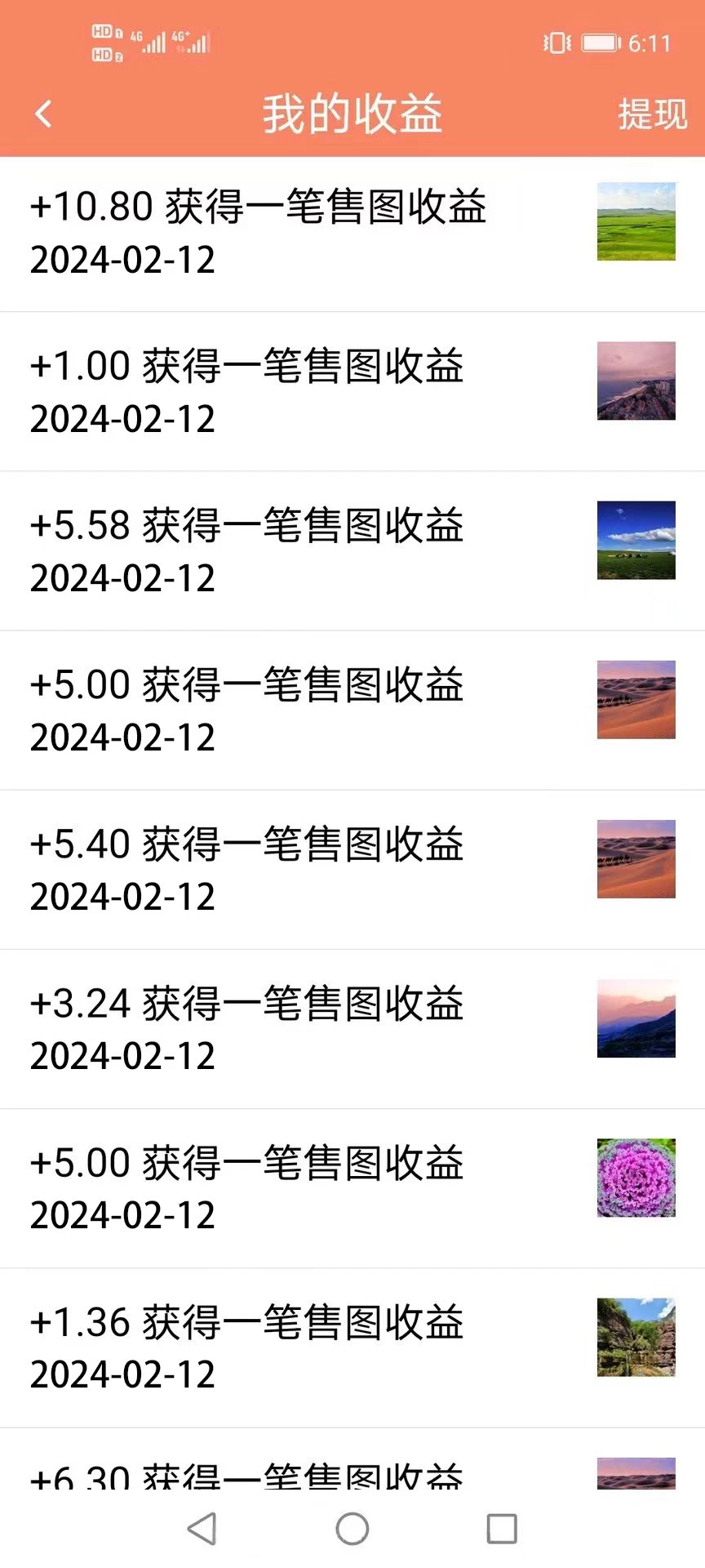 图片[3] - 2024最新图虫挖金项目，简单易上手，小白也能日入50+ - 网创智汇