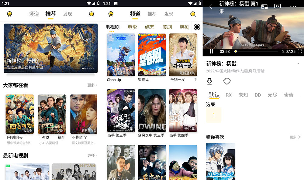 安卓 曲奇影视 v1.1.2 去广告版 - 网创智汇