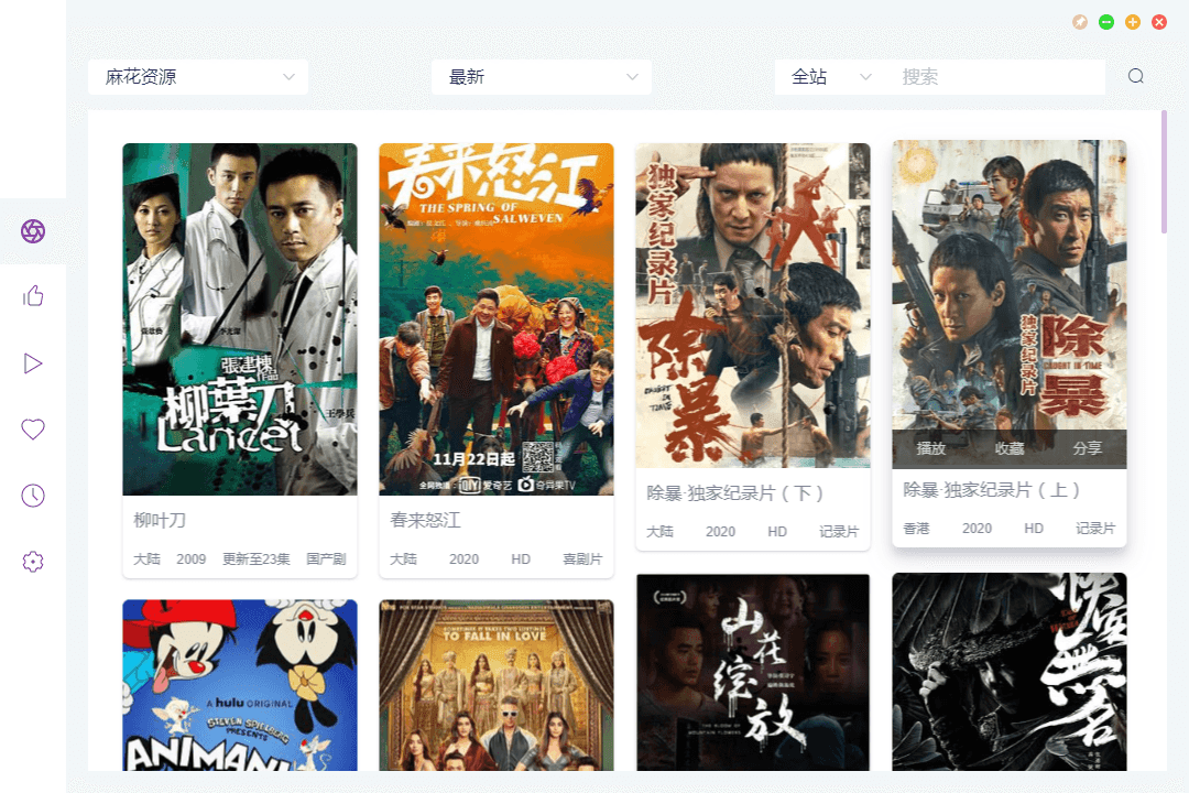 ZYPlayer 桌面版 v2.8.2官方版 - 网创智汇
