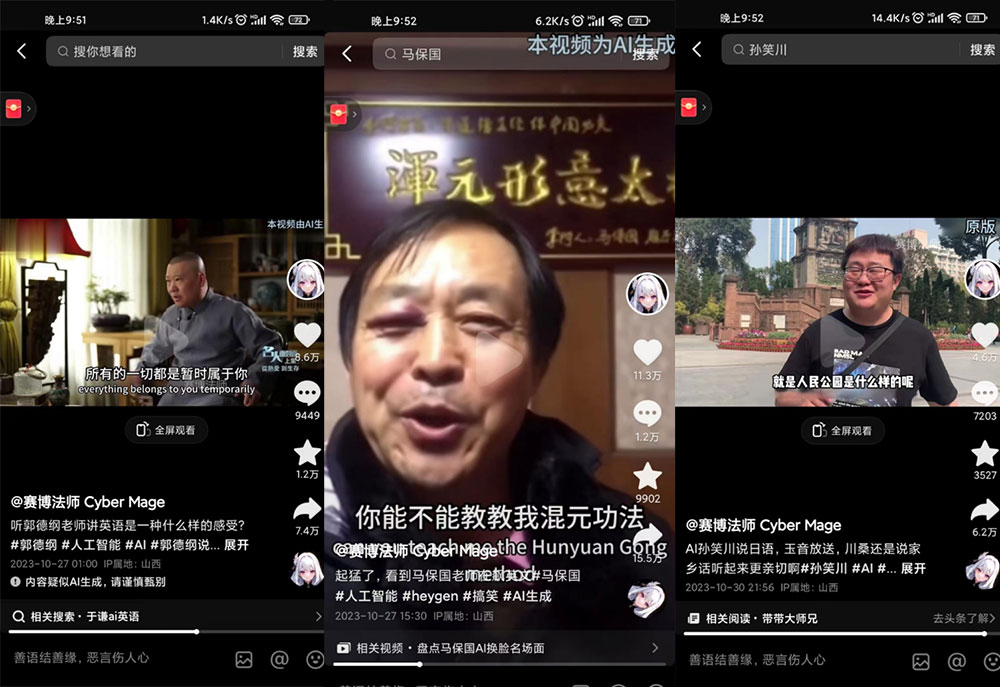 图片[2] - 抖音新兴蓝海赛道，郭德纲狂飙 English，单日涨粉 1w+，单月变现 20 万 - 网创智汇