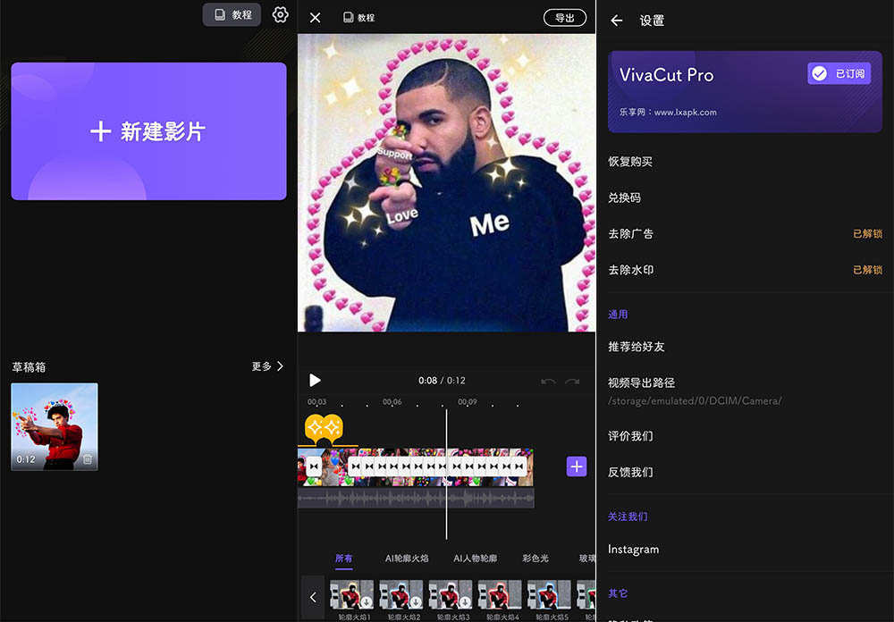 安卓专业视频剪辑 VivaCut v2.18.5 解锁高级版 - 网创智汇