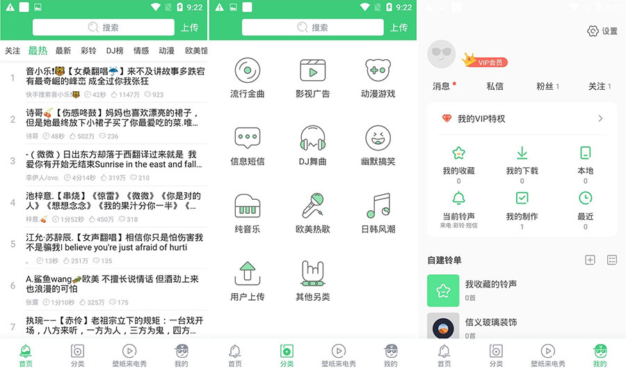 安卓 铃声多多 v8.8.96.0 去广告解锁VIP版 - 网创智汇