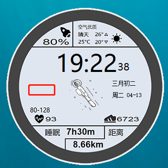 PC版透明太空人天气表盘 v1.2 - 网创智汇