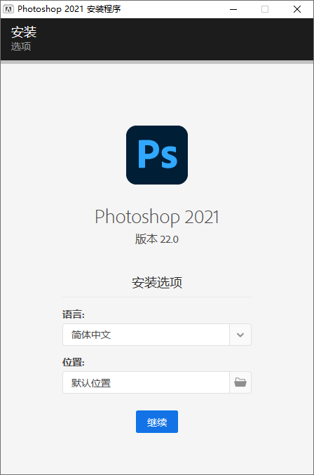 Photoshop 2021 v22.3.1 - 网创智汇