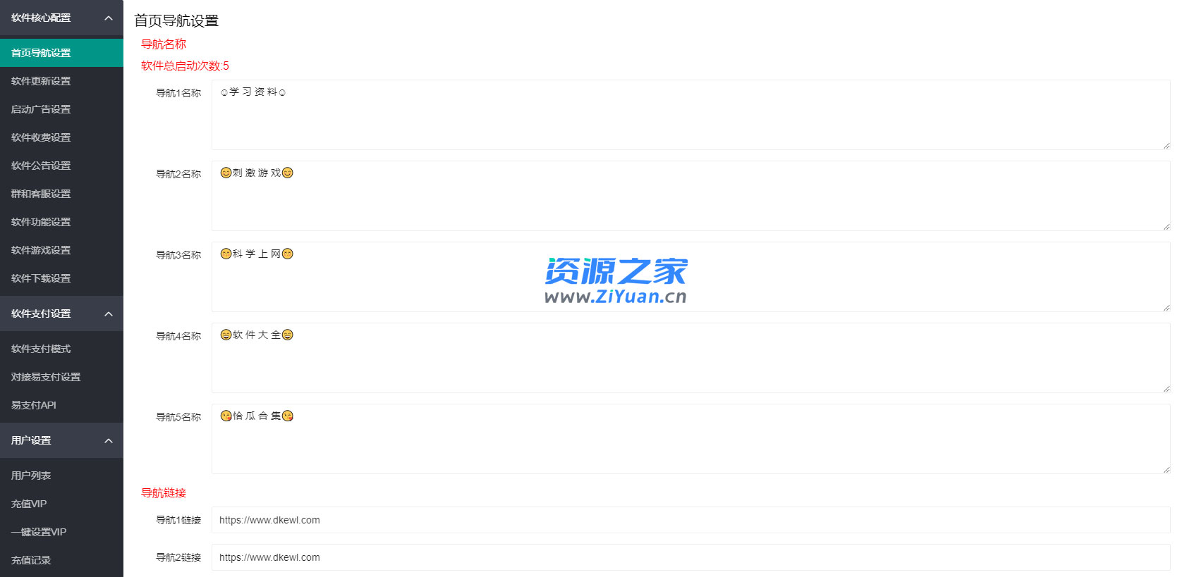 2023 小丫软件库 全新开源 iApp 源码 PHP 后端 - 网创智汇