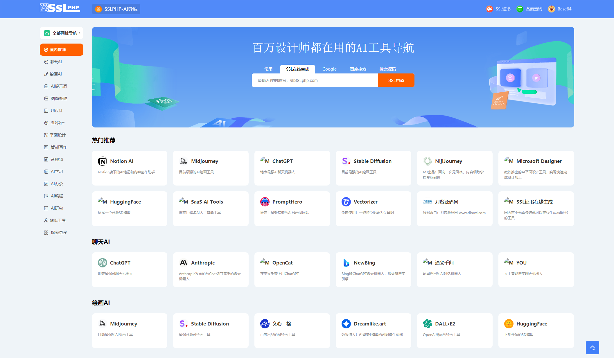 2023 全新 UI 的 AI 网址导航系统源码 基于 ThinkPHP 6 框架 - 网创智汇