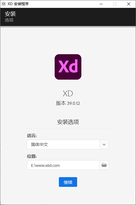 Adobe XD 2021 v39.0 - 网创智汇