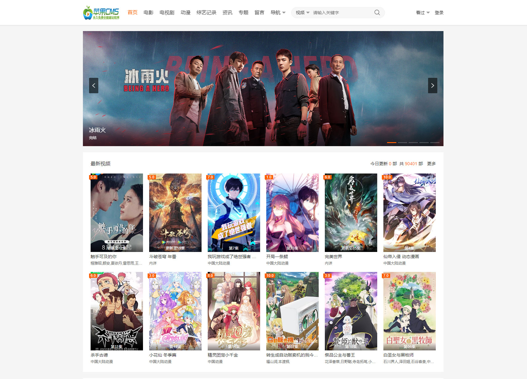 苹果 CMS 大橙子 vfed 5.0 去授权完美破解主题模版源码 - 网创智汇