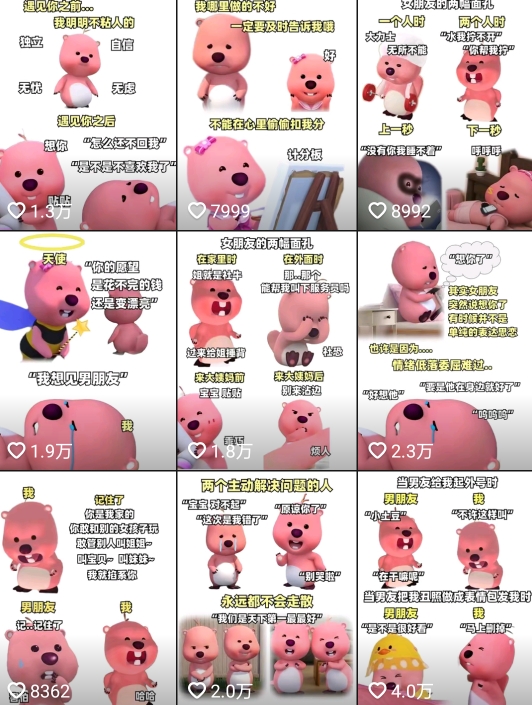 图片[2] - 小狸猫 loopy 表情包小程序取图玩法，最新出的表情包素材 - 网创智汇