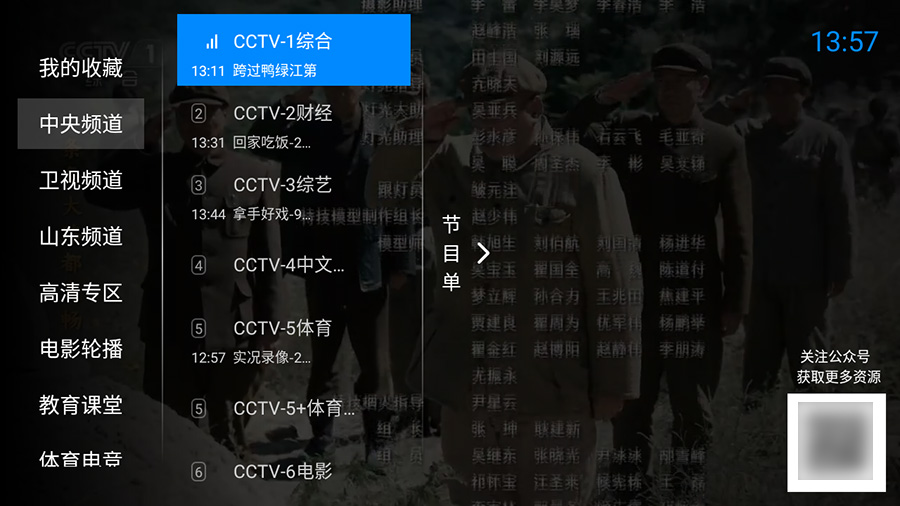 安卓 神鸟电视 v3.7.3 纯净版 电视直播盒子 - 网创智汇