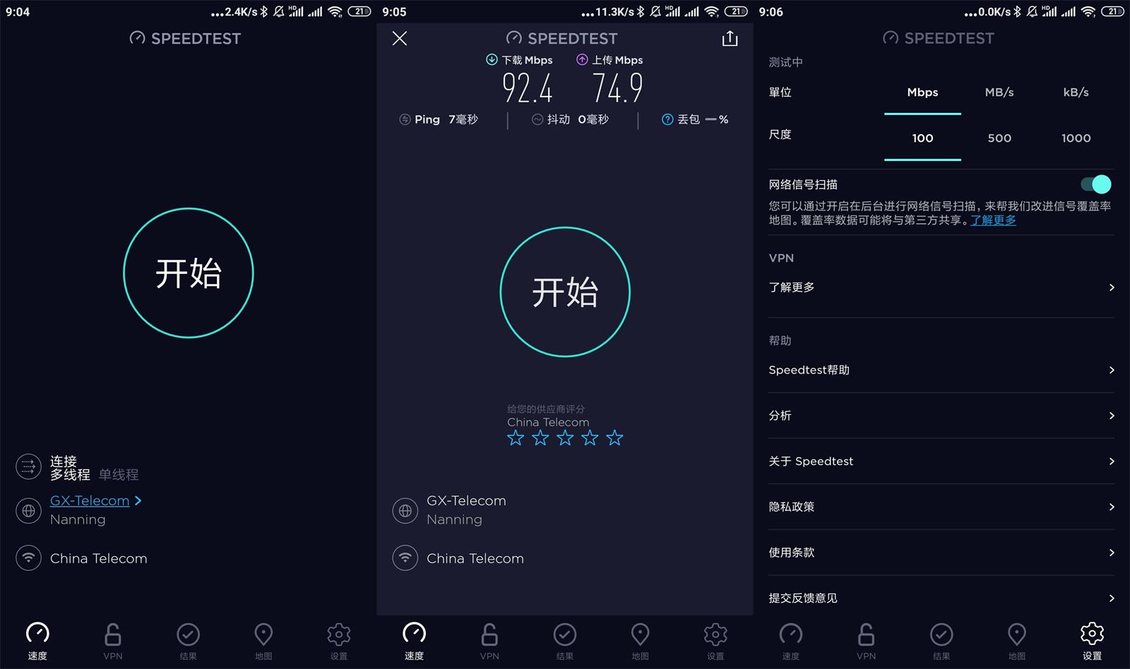 安卓网速测试工具 Speedtest v4.8.0 解锁内购去广告 - 网创智汇