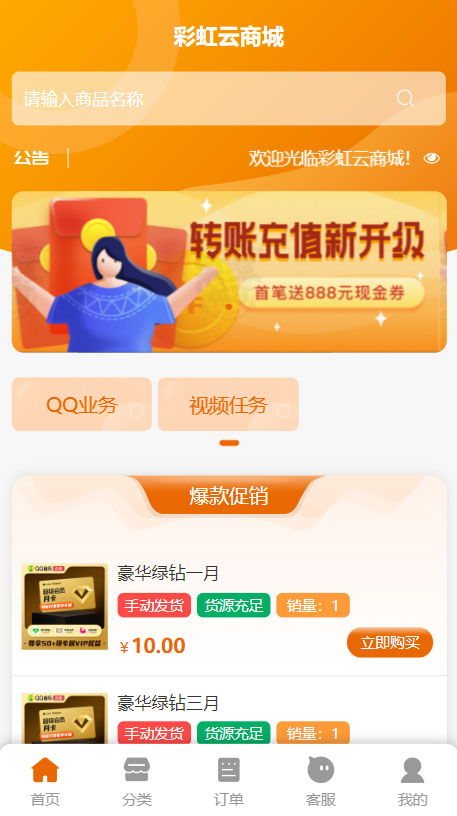 2023 彩虹全新 SUP 模板，卡卡云模板修复版 - 网创智汇