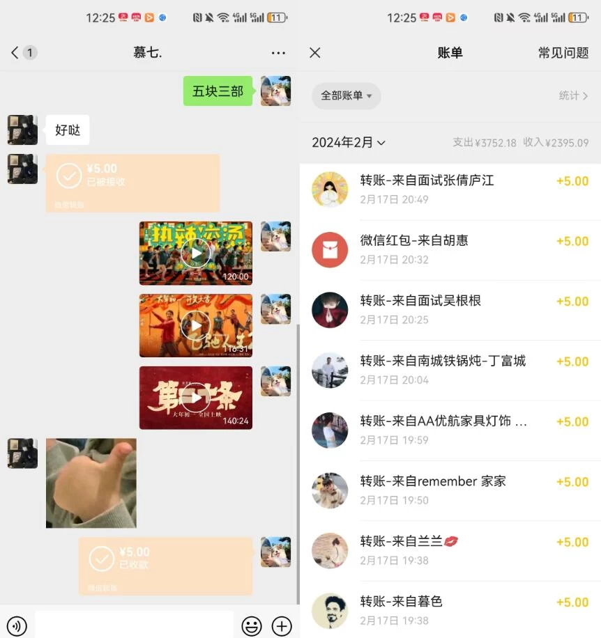图片[2] - 热门电影售卖，执行就能赚钱，小白福利，会玩手机就能做 - 网创智汇