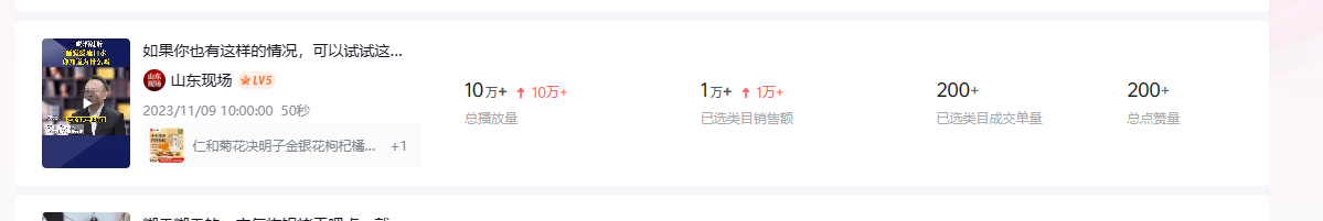 图片[7] - 养生号的五种选品方法，找到属于自己的爆品 - 网创智汇