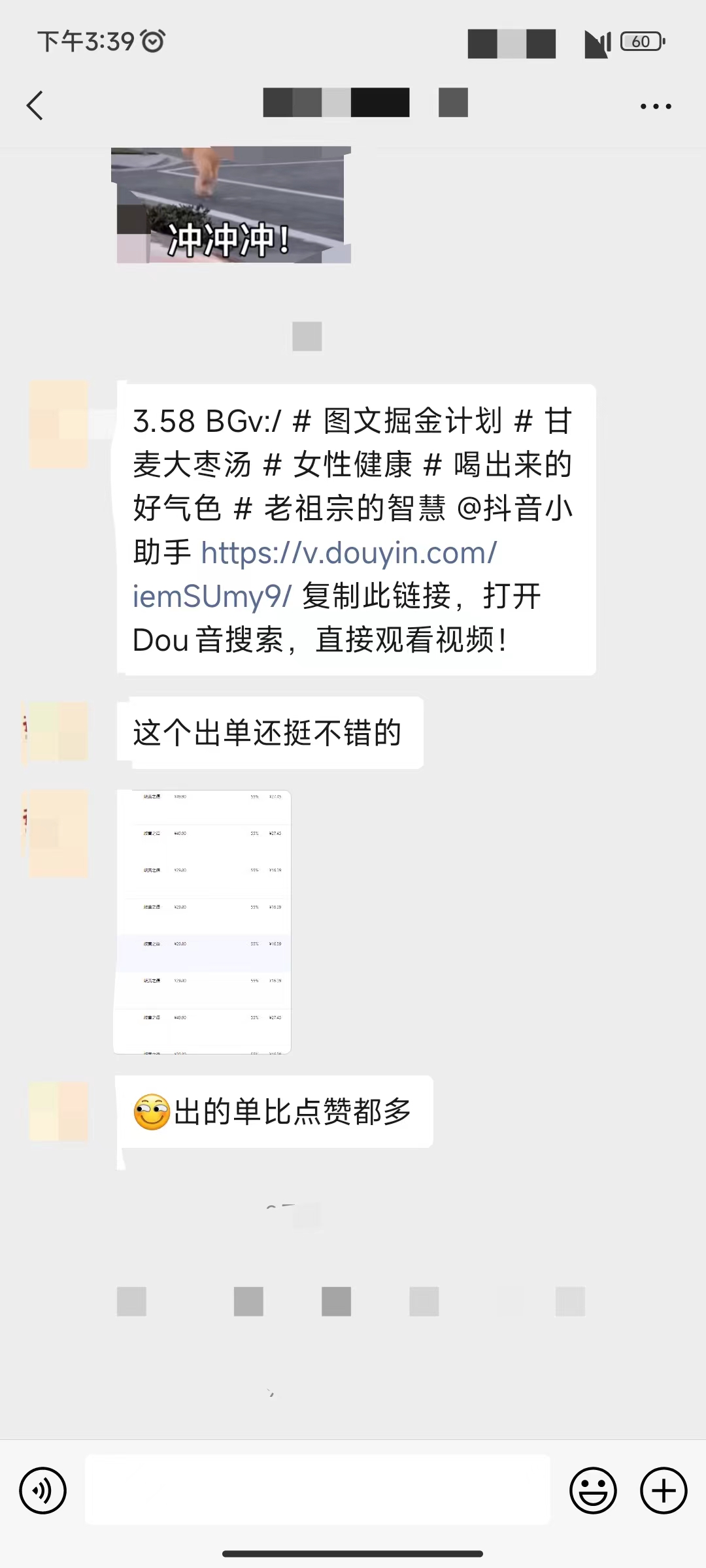 图片[8] - 养生号的五种选品方法，找到属于自己的爆品 - 网创智汇