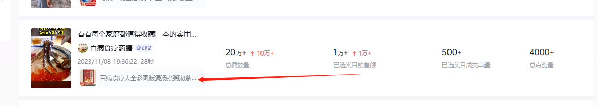 图片[5] - 养生号的五种选品方法，找到属于自己的爆品 - 网创智汇