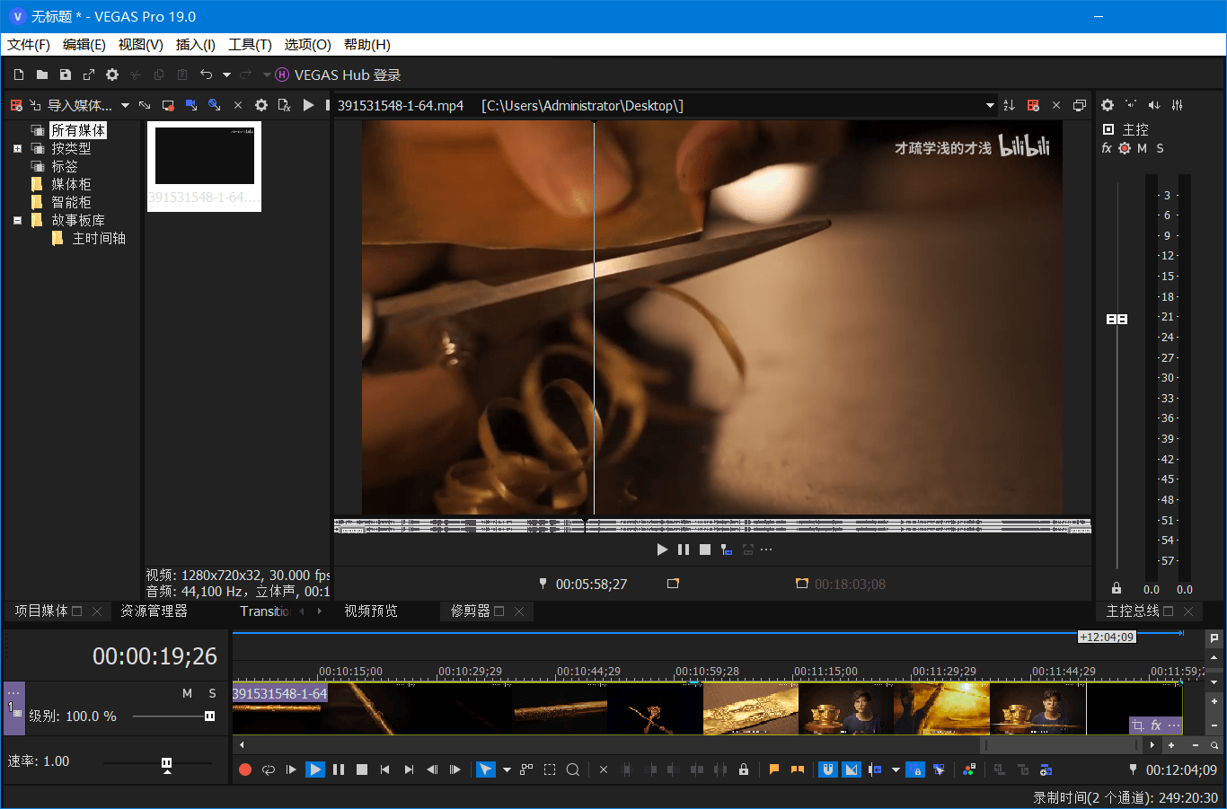 图片[2] - 非线性视频编辑 MAGIX VEGAS PRO v21.0.0.187 便携版 - 网创智汇