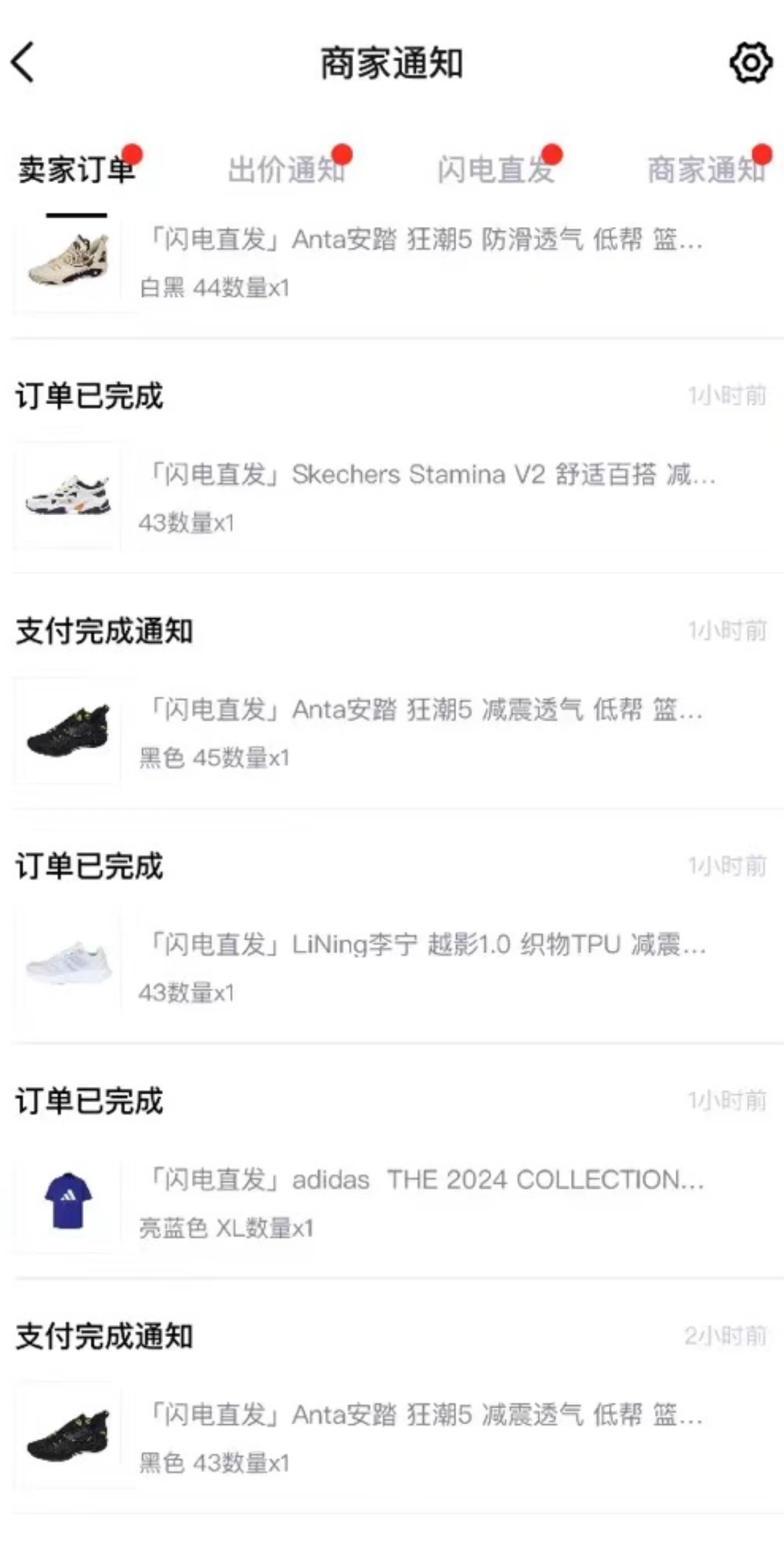 图片[2] - 外面收费298的球鞋搬砖项目拆解 超详细的教程 - 网创智汇