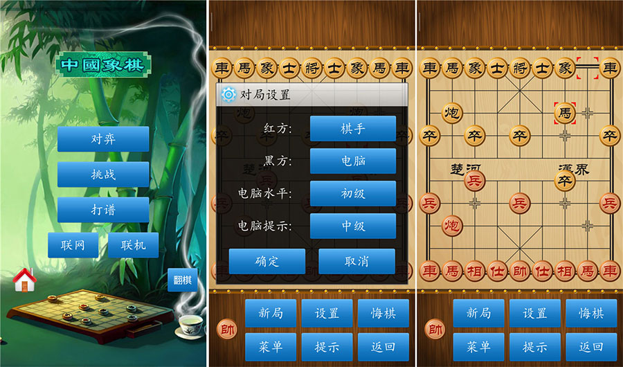 中国象棋 v1.76 绿化版 解锁棋谱关卡 - 网创智汇