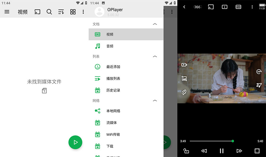 安卓 播放器OPlayer v5.00.32 去广告解锁专业版 - 网创智汇