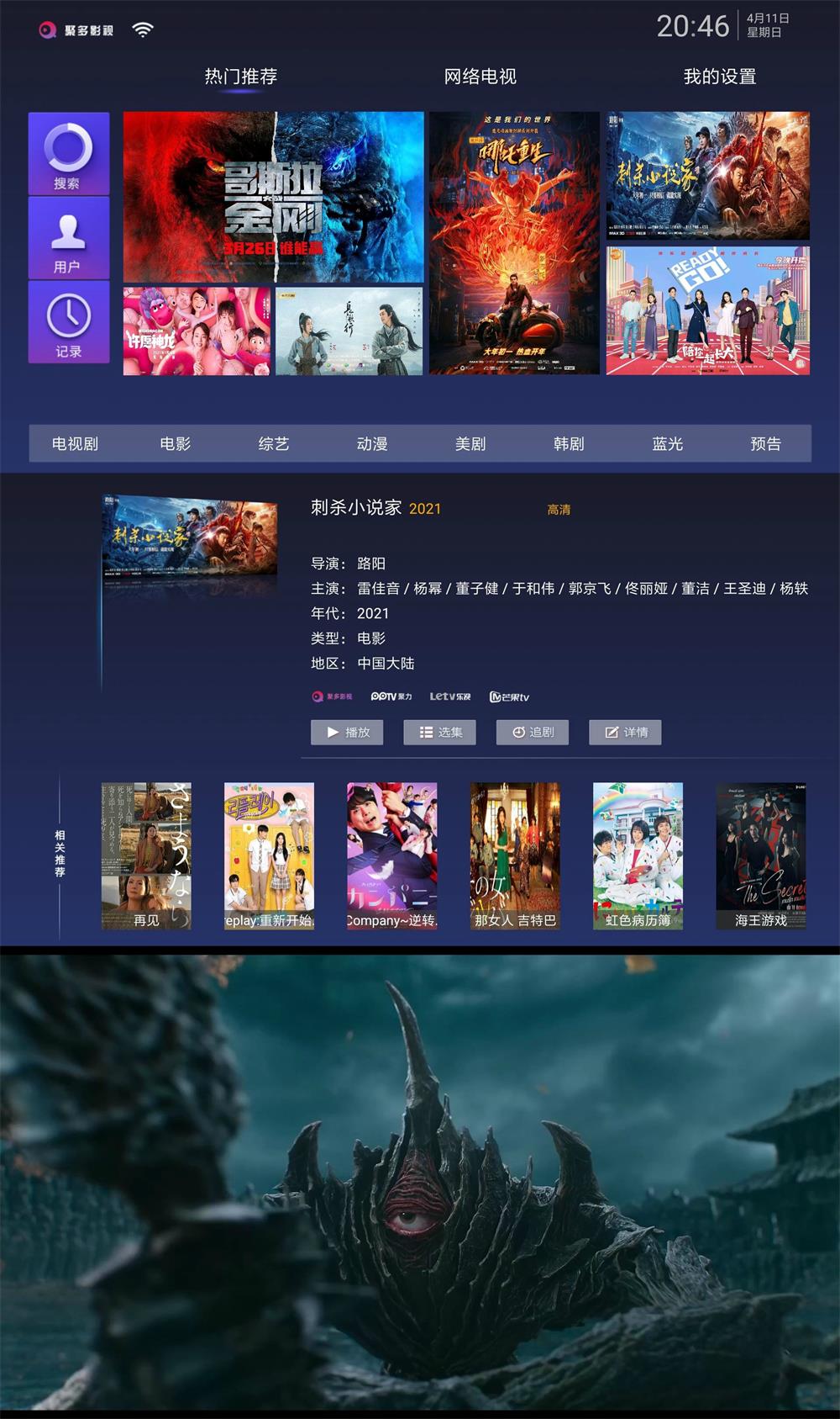 聚多影视 v1.0.3 无广告版 - 网创智汇