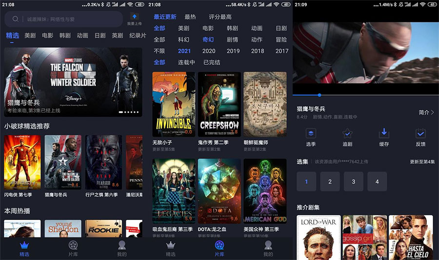 安卓美剧星球 v1.2.7 无广告 - 网创智汇