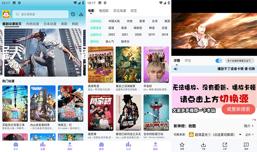 安卓 乐番视界 v1.1.0 追漫追剧纯净版 - 网创智汇