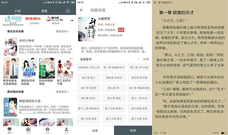 安卓白猿搜书 v1.1.4 绿化版 - 网创智汇