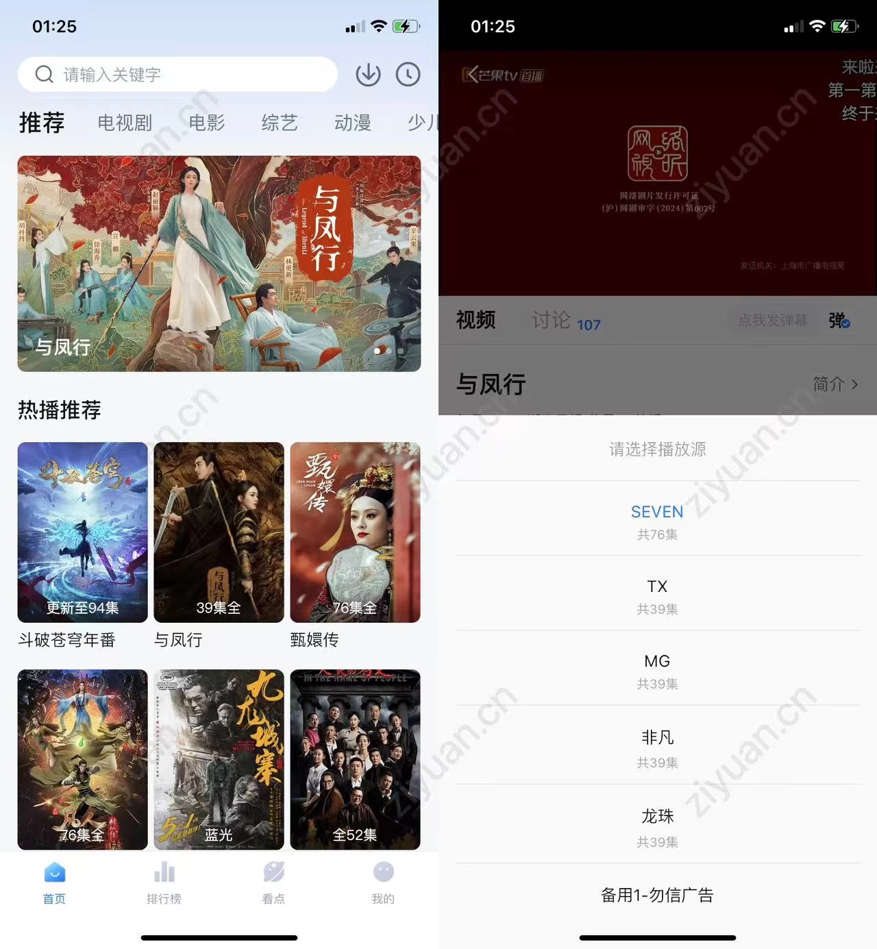 777影视 免费在线观看各种影视资源 - 网创智汇