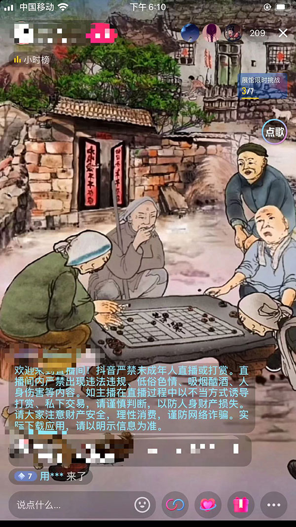 图片[2] - 抖音听故事无人直播新玩法，无需养号、适合新手小白去操作 - 网创智汇