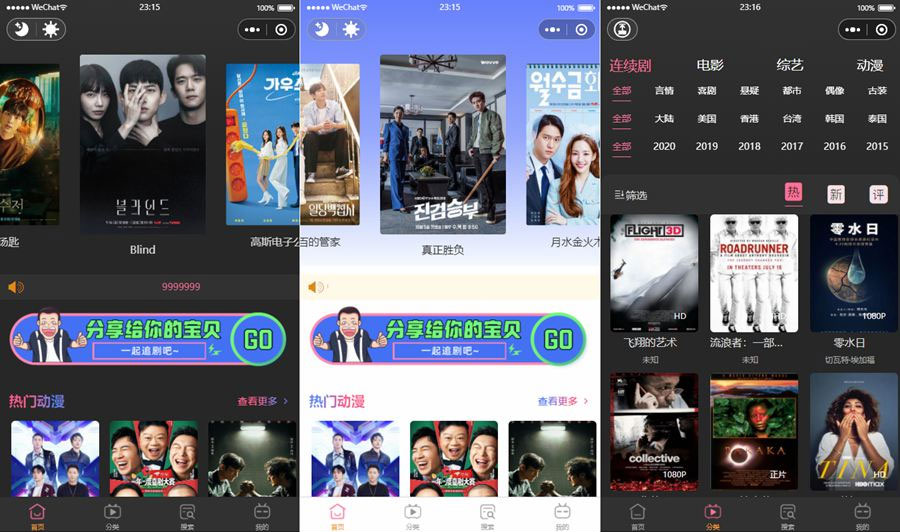 新版UI微信小程序影视源码 苹果CMS小程序源码 - 网创智汇