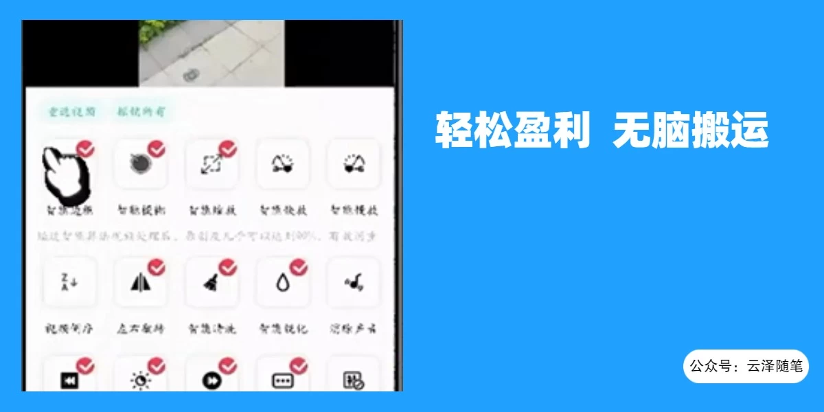 使用软件自动化操作，轻松月入10000+，就算是小白也能简单上手 - 网创智汇