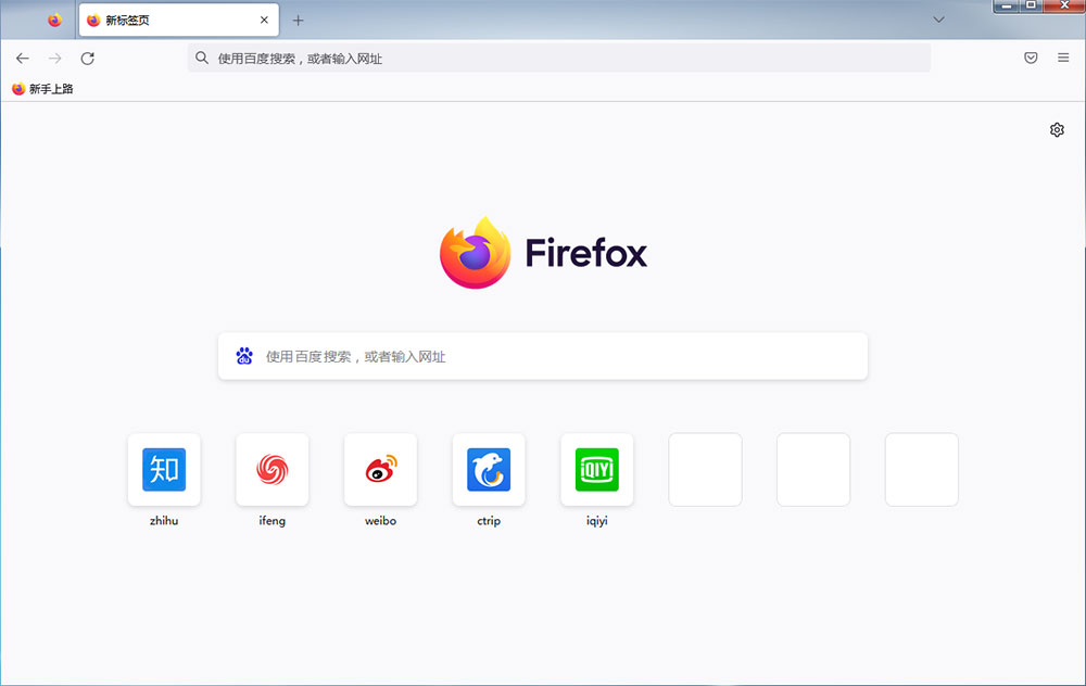 火狐浏览器 Mozilla Firefox v106.0.2 正式版 - 网创智汇