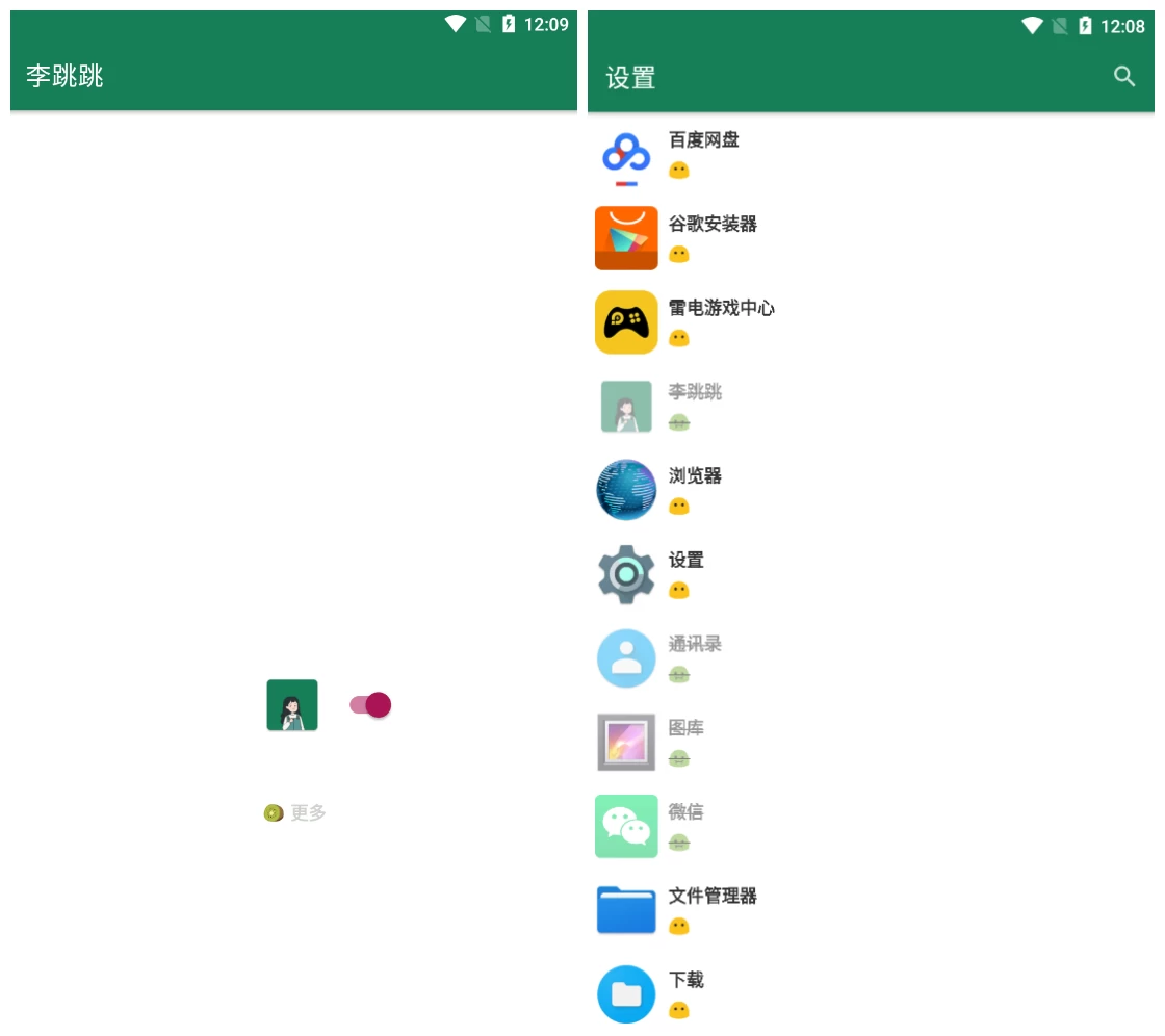 李跳跳v2.2正式版 自动跳过APP广告 - 网创智汇