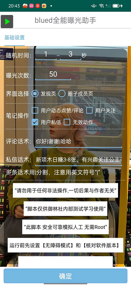 图片[2] - blued 无限私信、关注、评论，男粉创业粉聚集地 - 网创智汇