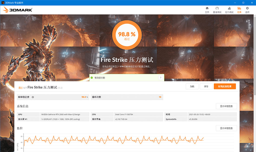 图片[3] - 显卡跑分软件 3DMark v2.25.8042 解锁专业版 - 网创智汇