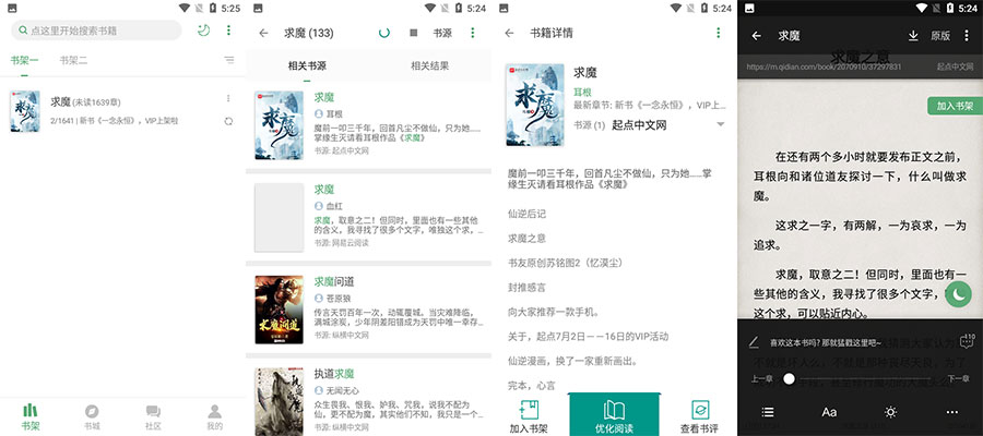 安卓 搜书大师 v23.701 去广告解锁VIP版 - 网创智汇
