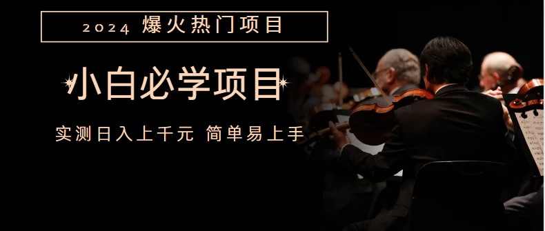 咸鱼无货源搬砖玩法，超火赛道。有手就行月入几万 - 网创智汇