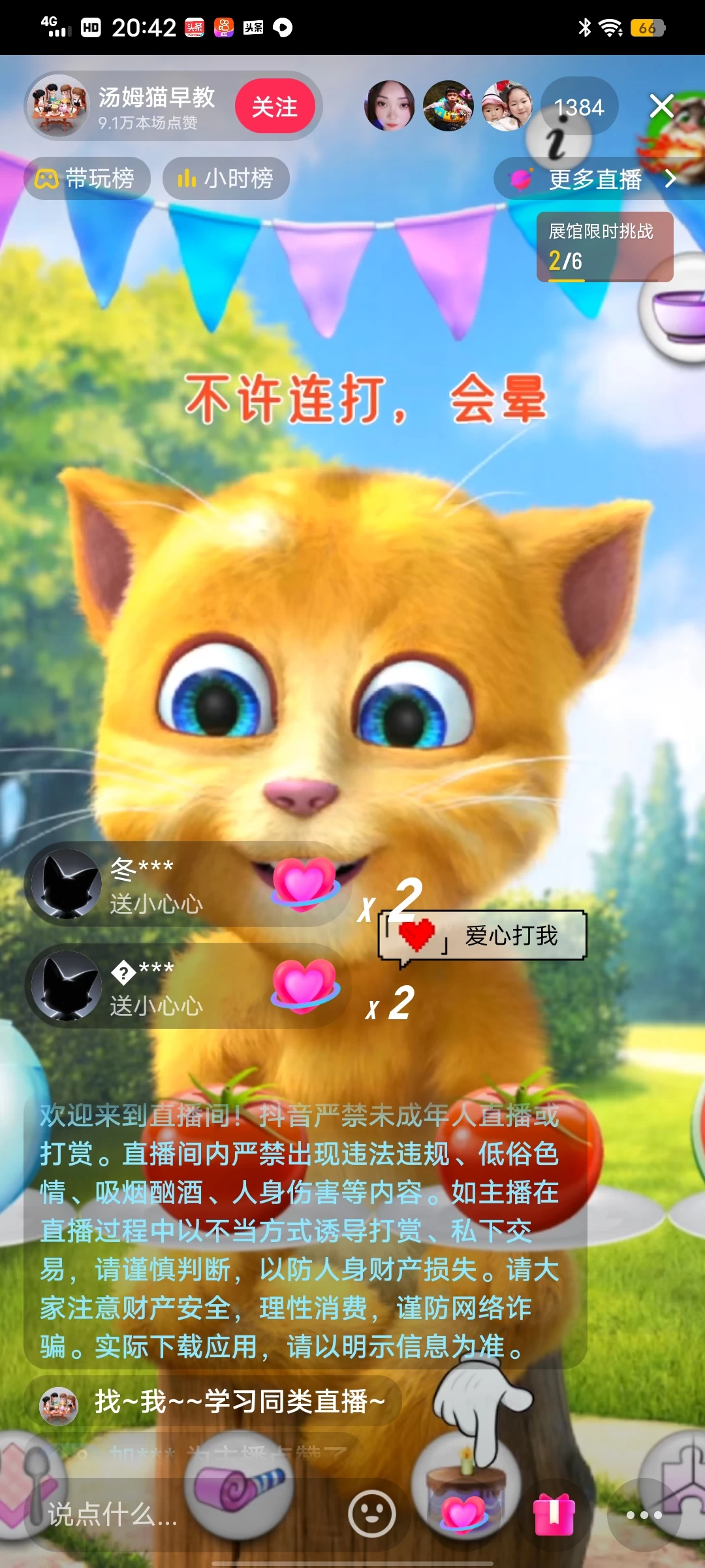 图片[4] - 全网首发最新，日撸2000+，外面收费688的金杰猫直播间搭建，保姆级教程小白可操作 - 网创智汇