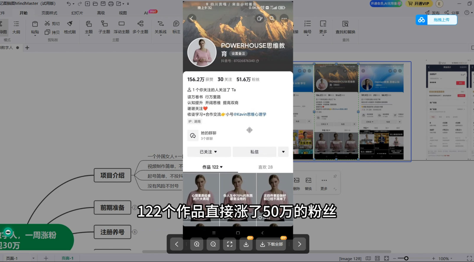 图片[2] - 抖音最新暴利蓝海项目 AI 数字人，一周涨粉 10万+ ，单月变现过万 - 网创智汇