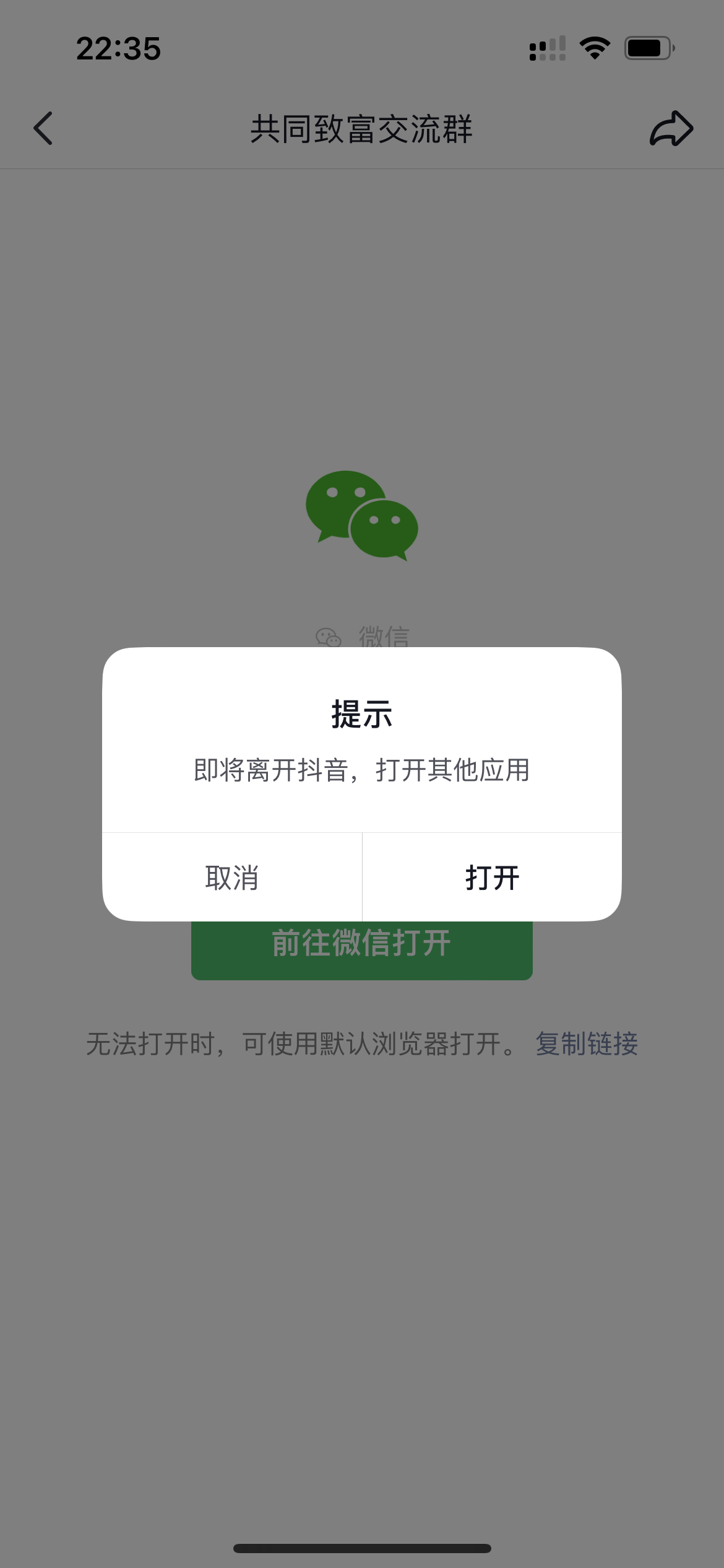 图片[17] - 我是如何通过抖音评论区，9 个字引流 2000 个创业粉，变现 3000+ - 网创智汇