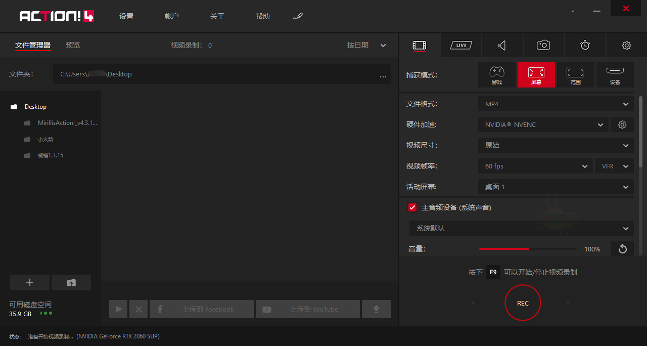 屏幕录制 Mirillis Action! v4.30.0 中文注册绿色便携版 - 网创智汇