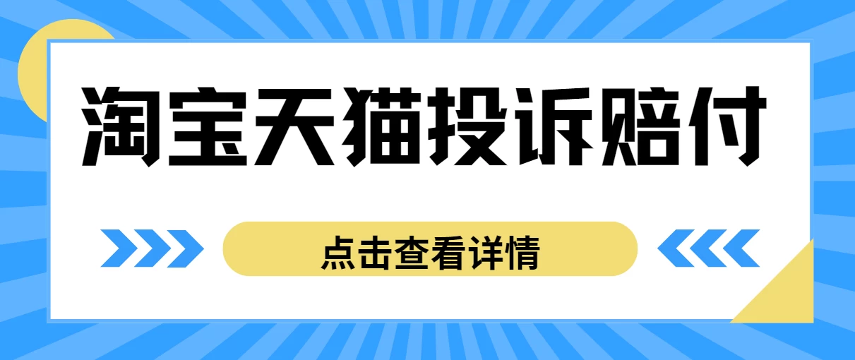 外面带车收费488，蓝海项目，淘宝天猫不发货，虚假发货赔付项目，号称日入500＋ - 网创智汇