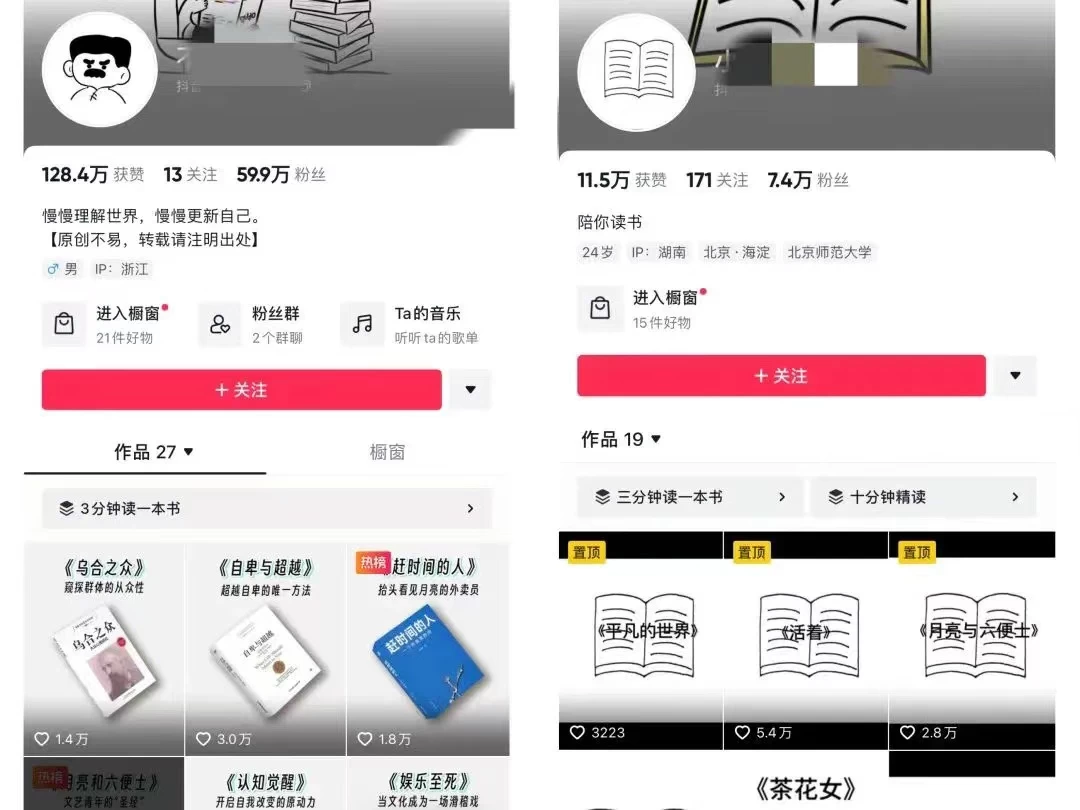 图片[2] - 利用AI单日涨粉1W+的书单解说项目，不仅流量大，变现也快 - 网创智汇